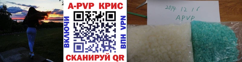 A-PVP СК  Купить где  Дюртюли 