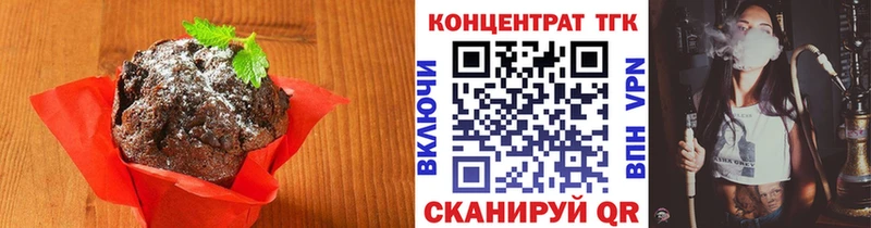 Еда ТГК конопля  Купить  Дюртюли 