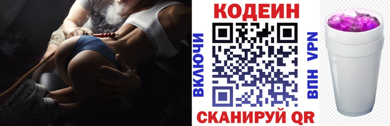 Кодеин напиток Lean (лин)  Купить  Дюртюли 